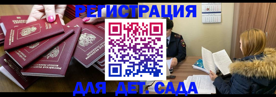 купить прописку в Урус-Мартане