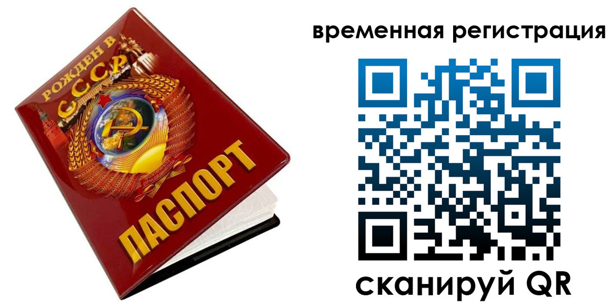 прописка для кредита в Урус-Мартане