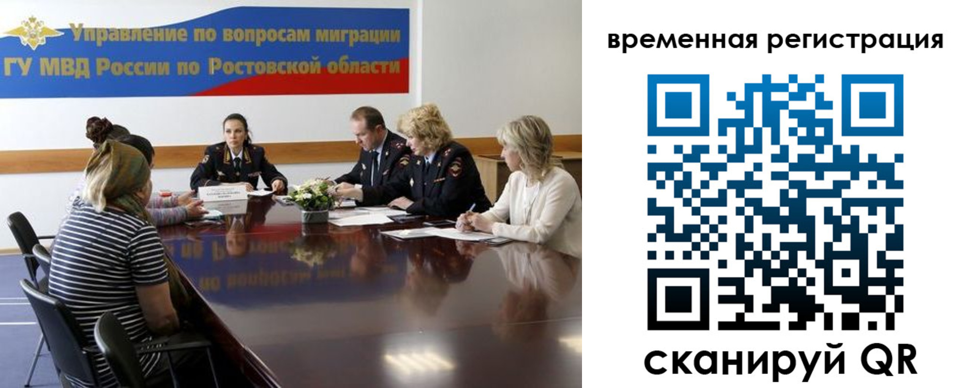 прописка ребенка в Урус-Мартане