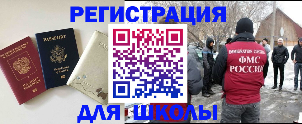 временная регистрация в Урус-Мартане