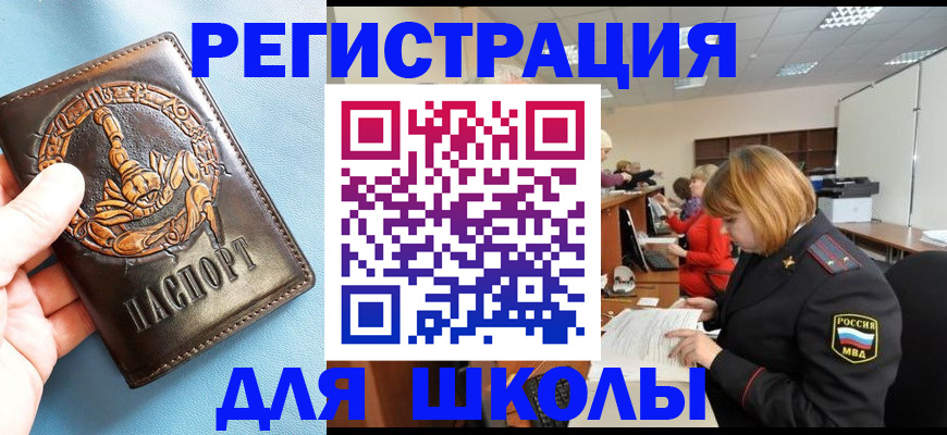 временная регистрация 2025 в Урус-Мартане