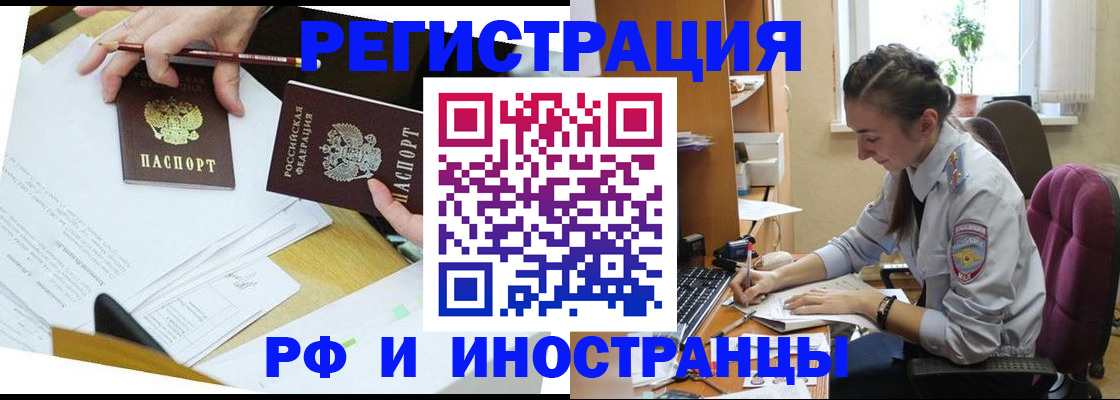прописка гарантия в Урус-Мартане