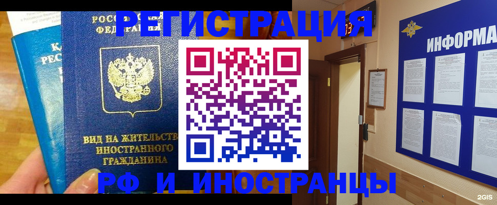 прописка штамп в Урус-Мартане